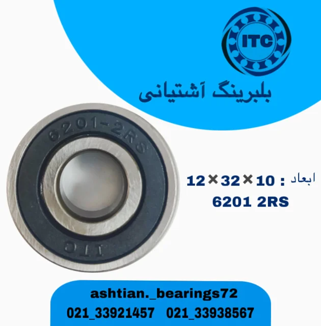 بلبرینگ 6201/2RS